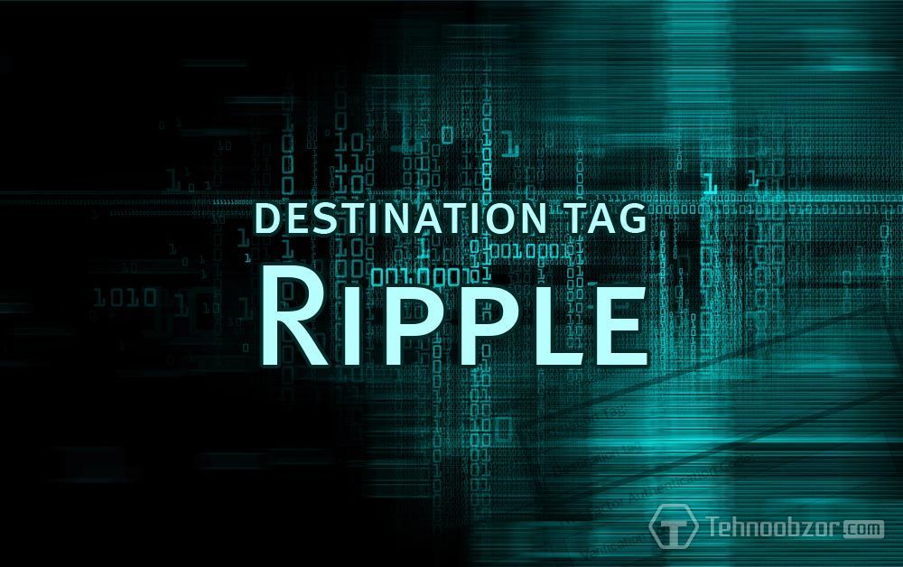 тег назначения ripple faq