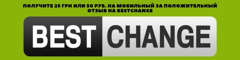 💵Обменник Satoshi добавлен на bestchange