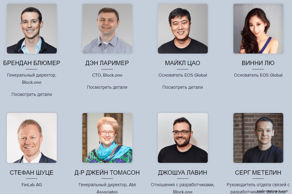 команда eos